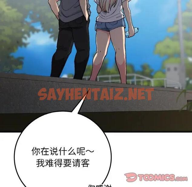 查看漫画返鄉後的春天/要在鄉下一起生活嗎？ - 第17話 - sayhentaiz.net中的1848330图片