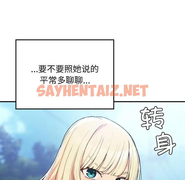 查看漫画返鄉後的春天/要在鄉下一起生活嗎？ - 第17話 - sayhentaiz.net中的1848335图片