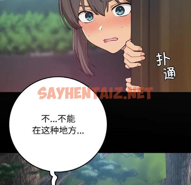 查看漫画返鄉後的春天/要在鄉下一起生活嗎？ - 第17話 - sayhentaiz.net中的1848340图片