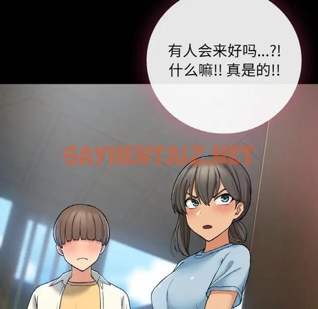 查看漫画返鄉後的春天/要在鄉下一起生活嗎？ - 第17話 - sayhentaiz.net中的1848345图片