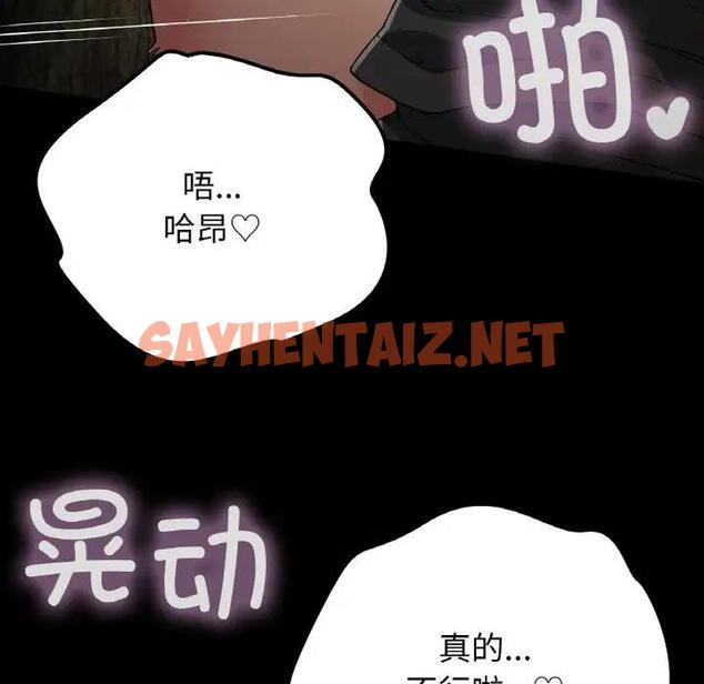 查看漫画返鄉後的春天/要在鄉下一起生活嗎？ - 第17話 - sayhentaiz.net中的1848350图片