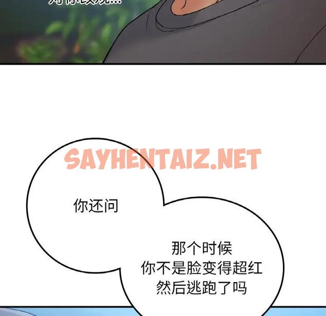 查看漫画返鄉後的春天/要在鄉下一起生活嗎？ - 第17話 - sayhentaiz.net中的1848356图片