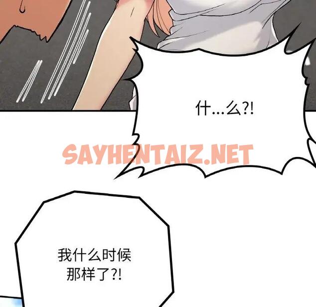 查看漫画返鄉後的春天/要在鄉下一起生活嗎？ - 第17話 - sayhentaiz.net中的1848358图片