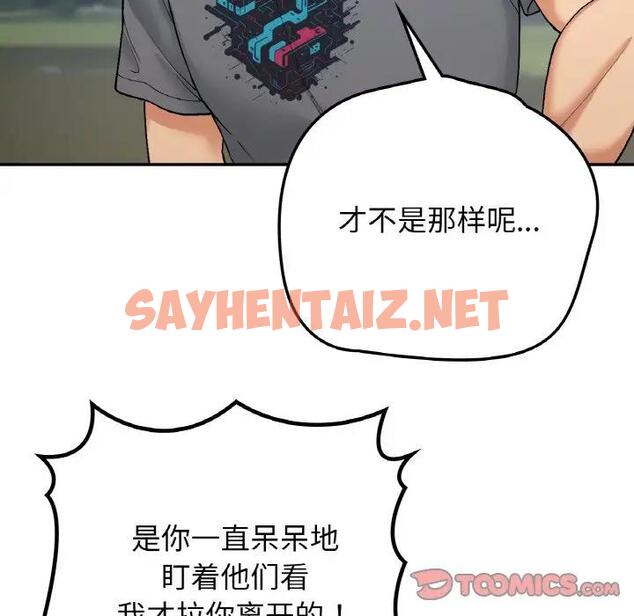 查看漫画返鄉後的春天/要在鄉下一起生活嗎？ - 第17話 - sayhentaiz.net中的1848360图片