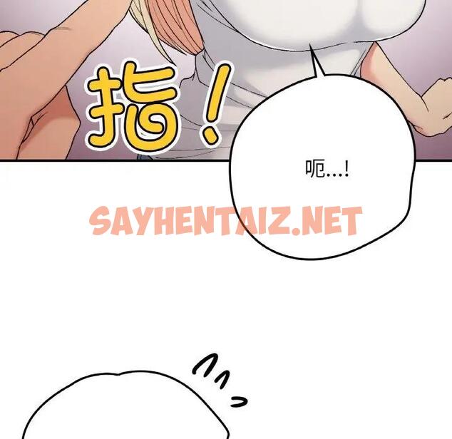 查看漫画返鄉後的春天/要在鄉下一起生活嗎？ - 第17話 - sayhentaiz.net中的1848362图片