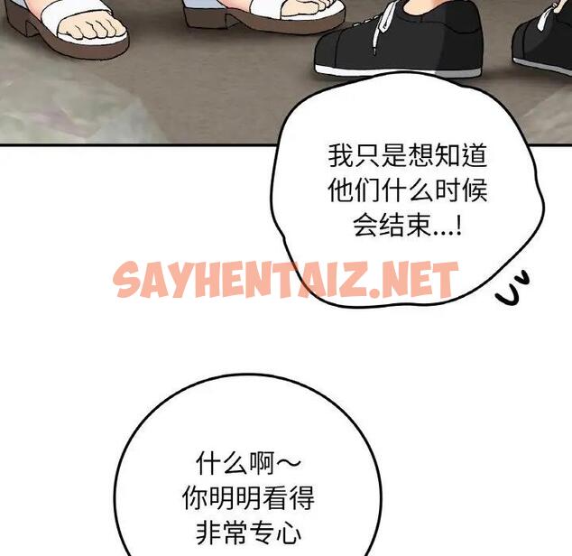 查看漫画返鄉後的春天/要在鄉下一起生活嗎？ - 第17話 - sayhentaiz.net中的1848364图片