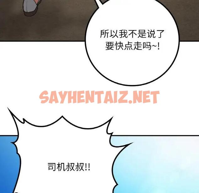 查看漫画返鄉後的春天/要在鄉下一起生活嗎？ - 第17話 - sayhentaiz.net中的1848374图片