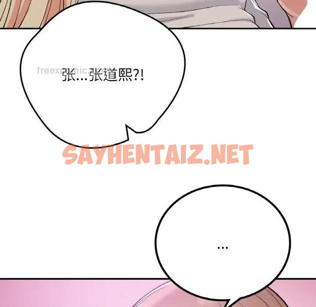 查看漫画返鄉後的春天/要在鄉下一起生活嗎？ - 第18話 - sayhentaiz.net中的1868519图片