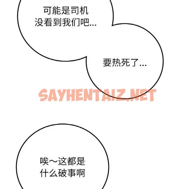 查看漫画返鄉後的春天/要在鄉下一起生活嗎？ - 第18話 - sayhentaiz.net中的1868528图片