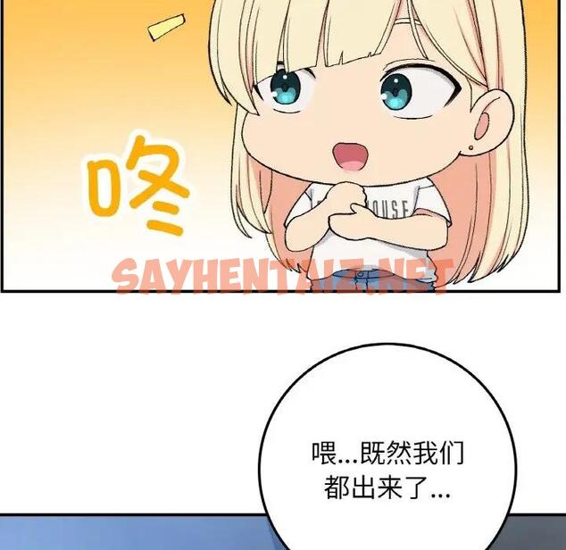 查看漫画返鄉後的春天/要在鄉下一起生活嗎？ - 第18話 - sayhentaiz.net中的1868534图片