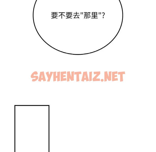 查看漫画返鄉後的春天/要在鄉下一起生活嗎？ - 第18話 - sayhentaiz.net中的1868537图片