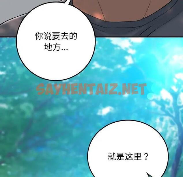 查看漫画返鄉後的春天/要在鄉下一起生活嗎？ - 第18話 - sayhentaiz.net中的1868545图片