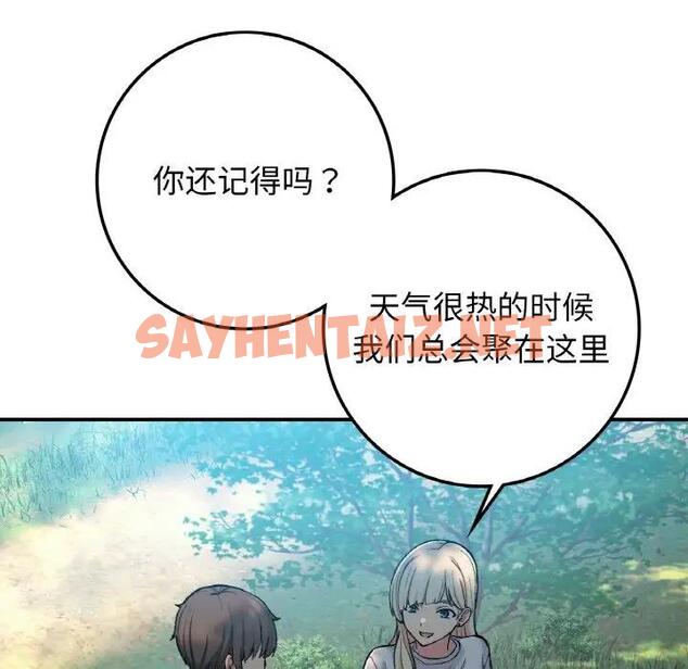 查看漫画返鄉後的春天/要在鄉下一起生活嗎？ - 第18話 - sayhentaiz.net中的1868548图片