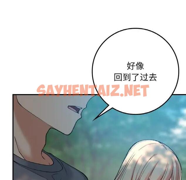 查看漫画返鄉後的春天/要在鄉下一起生活嗎？ - 第18話 - sayhentaiz.net中的1868553图片