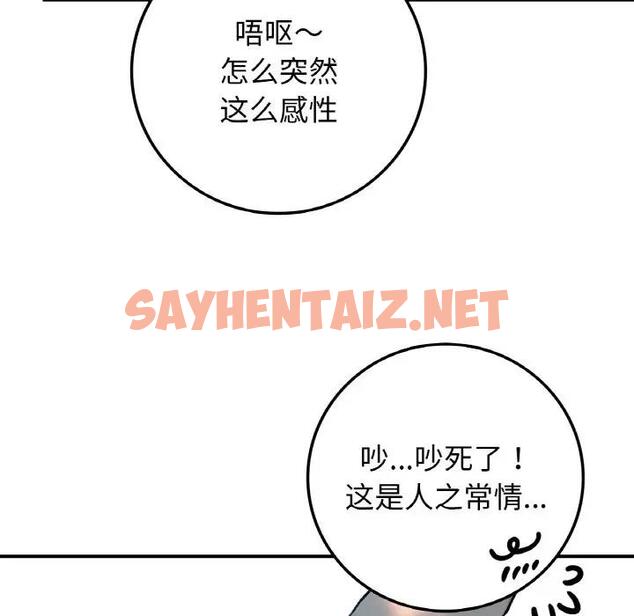 查看漫画返鄉後的春天/要在鄉下一起生活嗎？ - 第18話 - sayhentaiz.net中的1868555图片