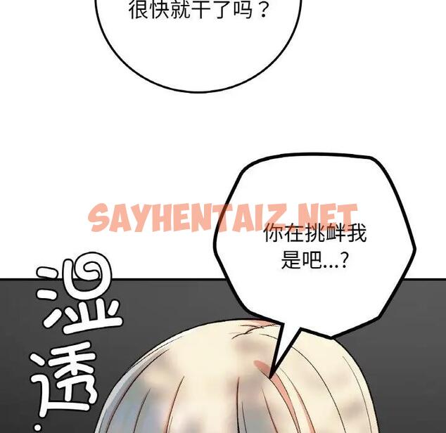 查看漫画返鄉後的春天/要在鄉下一起生活嗎？ - 第18話 - sayhentaiz.net中的1868568图片