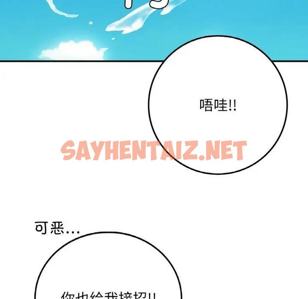 查看漫画返鄉後的春天/要在鄉下一起生活嗎？ - 第18話 - sayhentaiz.net中的1868572图片