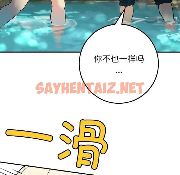 查看漫画返鄉後的春天/要在鄉下一起生活嗎？ - 第18話 - sayhentaiz.net中的1868577图片