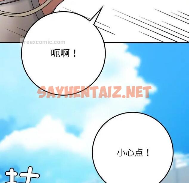 查看漫画返鄉後的春天/要在鄉下一起生活嗎？ - 第18話 - sayhentaiz.net中的1868579图片