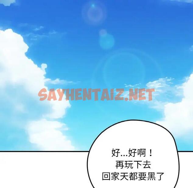 查看漫画返鄉後的春天/要在鄉下一起生活嗎？ - 第18話 - sayhentaiz.net中的1868587图片