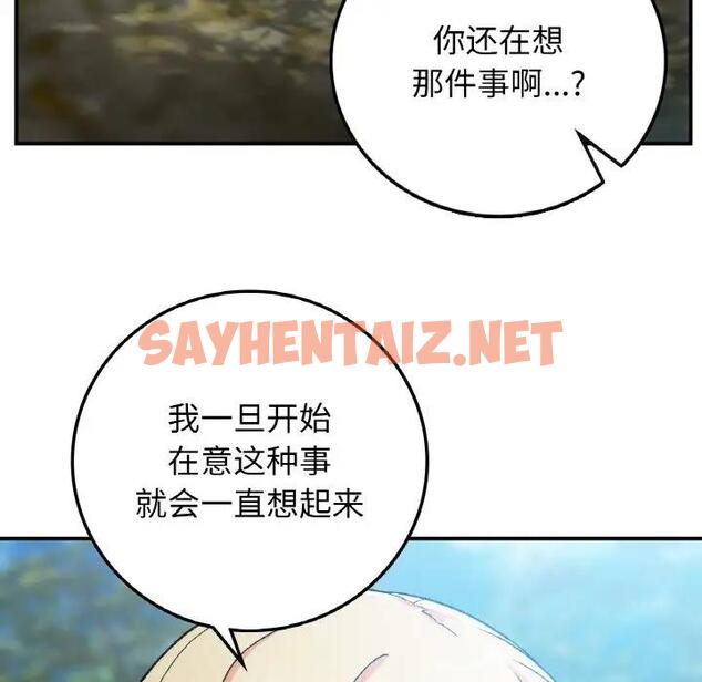 查看漫画返鄉後的春天/要在鄉下一起生活嗎？ - 第18話 - sayhentaiz.net中的1868596图片