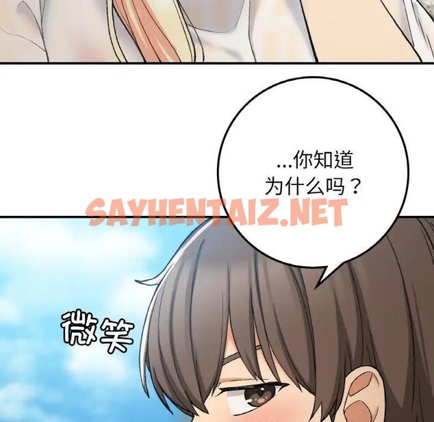 查看漫画返鄉後的春天/要在鄉下一起生活嗎？ - 第18話 - sayhentaiz.net中的1868598图片