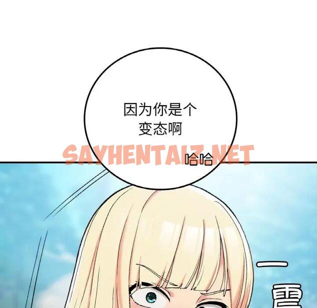 查看漫画返鄉後的春天/要在鄉下一起生活嗎？ - 第18話 - sayhentaiz.net中的1868600图片