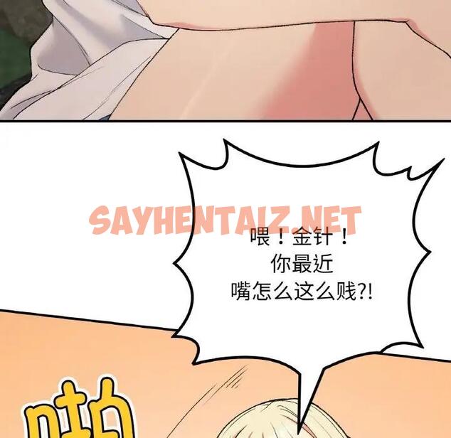 查看漫画返鄉後的春天/要在鄉下一起生活嗎？ - 第18話 - sayhentaiz.net中的1868602图片