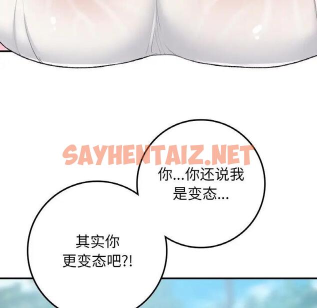 查看漫画返鄉後的春天/要在鄉下一起生活嗎？ - 第18話 - sayhentaiz.net中的1868612图片