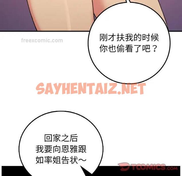 查看漫画返鄉後的春天/要在鄉下一起生活嗎？ - 第18話 - sayhentaiz.net中的1868619图片