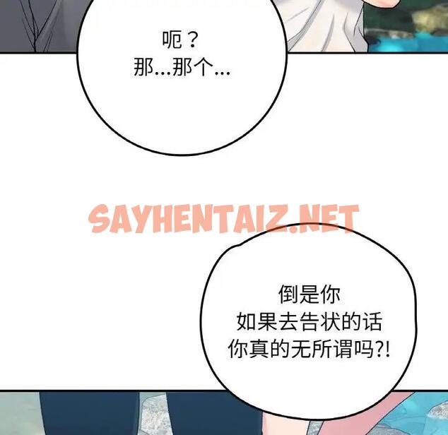 查看漫画返鄉後的春天/要在鄉下一起生活嗎？ - 第18話 - sayhentaiz.net中的1868623图片