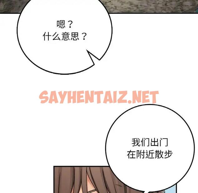 查看漫画返鄉後的春天/要在鄉下一起生活嗎？ - 第18話 - sayhentaiz.net中的1868625图片