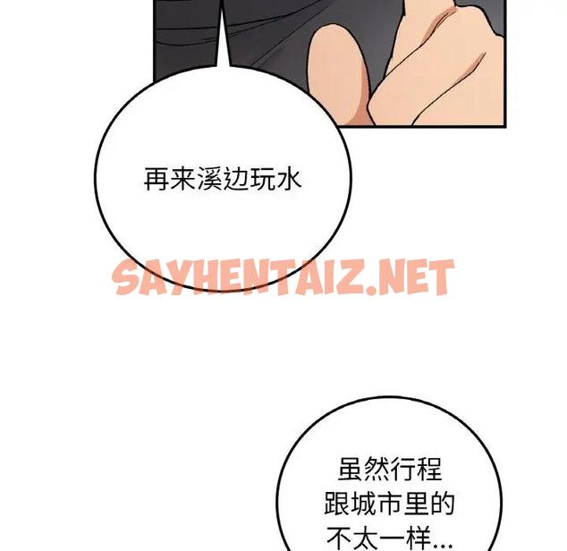 查看漫画返鄉後的春天/要在鄉下一起生活嗎？ - 第18話 - sayhentaiz.net中的1868627图片