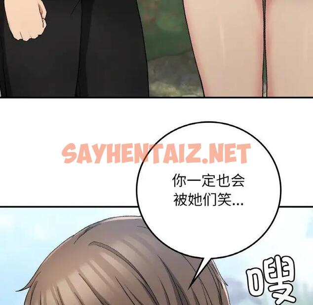 查看漫画返鄉後的春天/要在鄉下一起生活嗎？ - 第18話 - sayhentaiz.net中的1868630图片