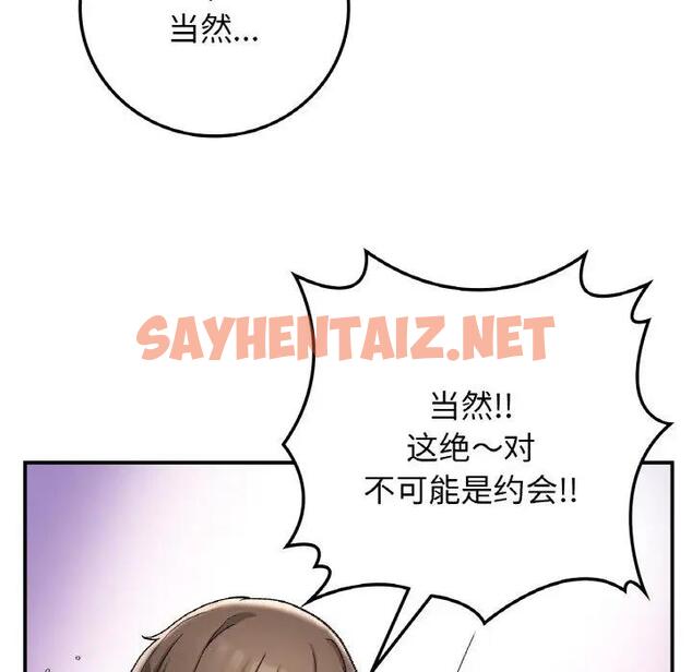 查看漫画返鄉後的春天/要在鄉下一起生活嗎？ - 第18話 - sayhentaiz.net中的1868638图片