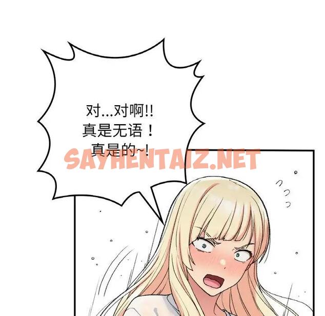 查看漫画返鄉後的春天/要在鄉下一起生活嗎？ - 第18話 - sayhentaiz.net中的1868640图片