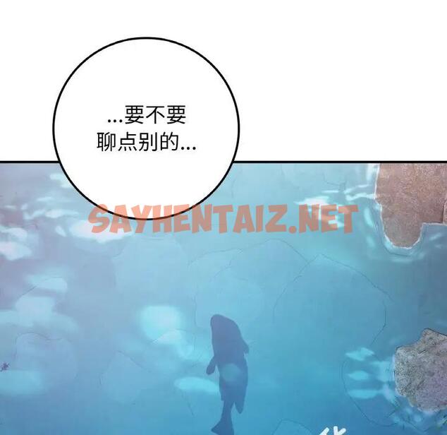 查看漫画返鄉後的春天/要在鄉下一起生活嗎？ - 第18話 - sayhentaiz.net中的1868642图片