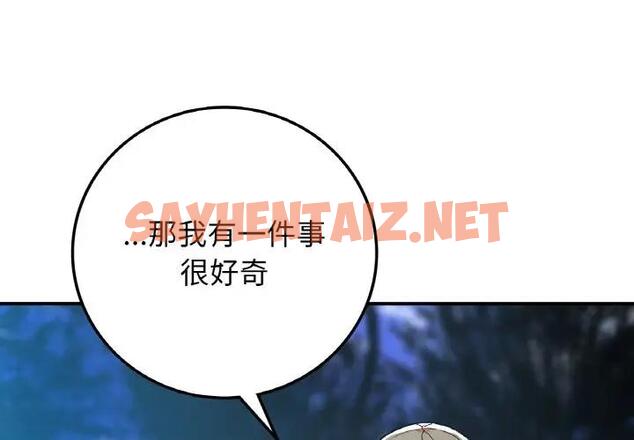 查看漫画返鄉後的春天/要在鄉下一起生活嗎？ - 第19話 - sayhentaiz.net中的1890279图片