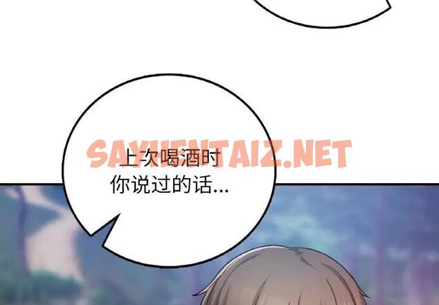 查看漫画返鄉後的春天/要在鄉下一起生活嗎？ - 第19話 - sayhentaiz.net中的1890282图片