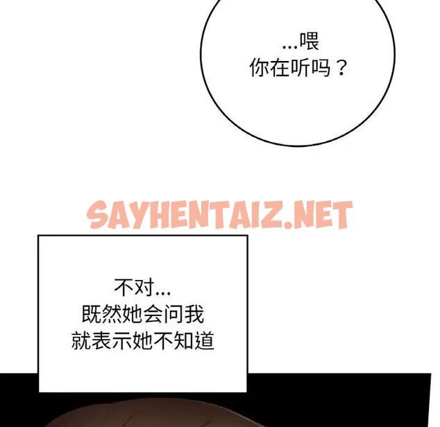 查看漫画返鄉後的春天/要在鄉下一起生活嗎？ - 第19話 - sayhentaiz.net中的1890294图片