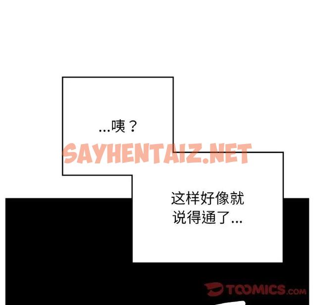 查看漫画返鄉後的春天/要在鄉下一起生活嗎？ - 第19話 - sayhentaiz.net中的1890299图片