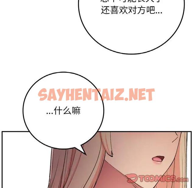 查看漫画返鄉後的春天/要在鄉下一起生活嗎？ - 第19話 - sayhentaiz.net中的1890311图片