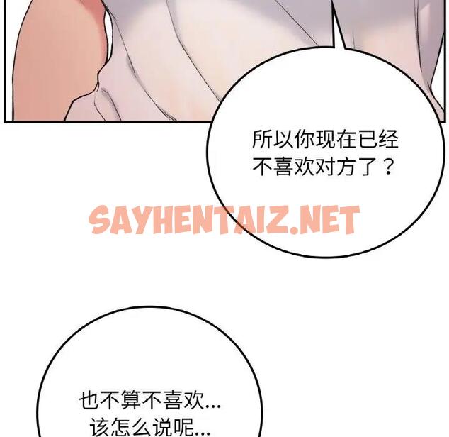 查看漫画返鄉後的春天/要在鄉下一起生活嗎？ - 第19話 - sayhentaiz.net中的1890313图片