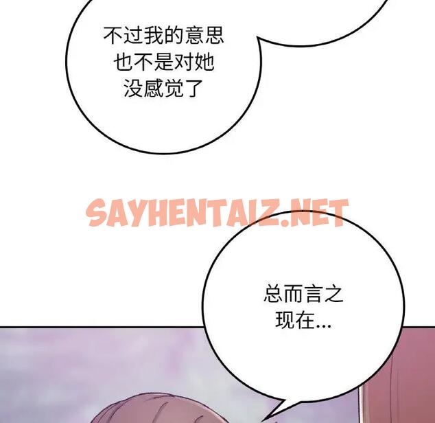 查看漫画返鄉後的春天/要在鄉下一起生活嗎？ - 第19話 - sayhentaiz.net中的1890316图片