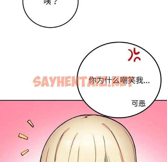 查看漫画返鄉後的春天/要在鄉下一起生活嗎？ - 第19話 - sayhentaiz.net中的1890318图片