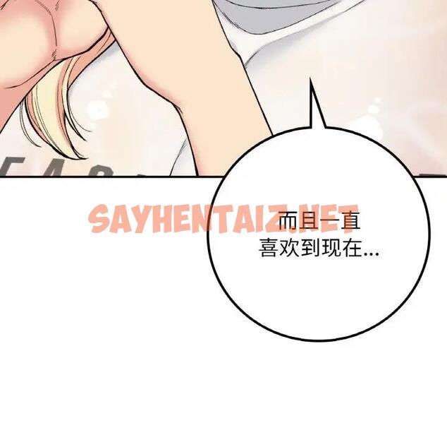 查看漫画返鄉後的春天/要在鄉下一起生活嗎？ - 第19話 - sayhentaiz.net中的1890331图片