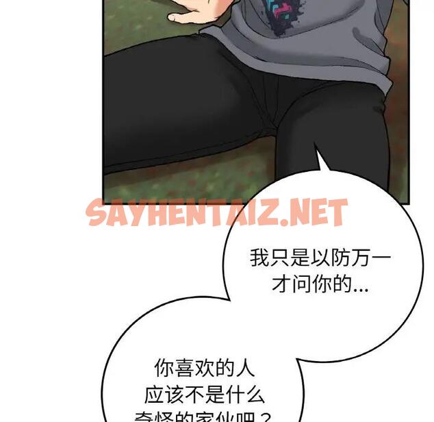 查看漫画返鄉後的春天/要在鄉下一起生活嗎？ - 第19話 - sayhentaiz.net中的1890338图片