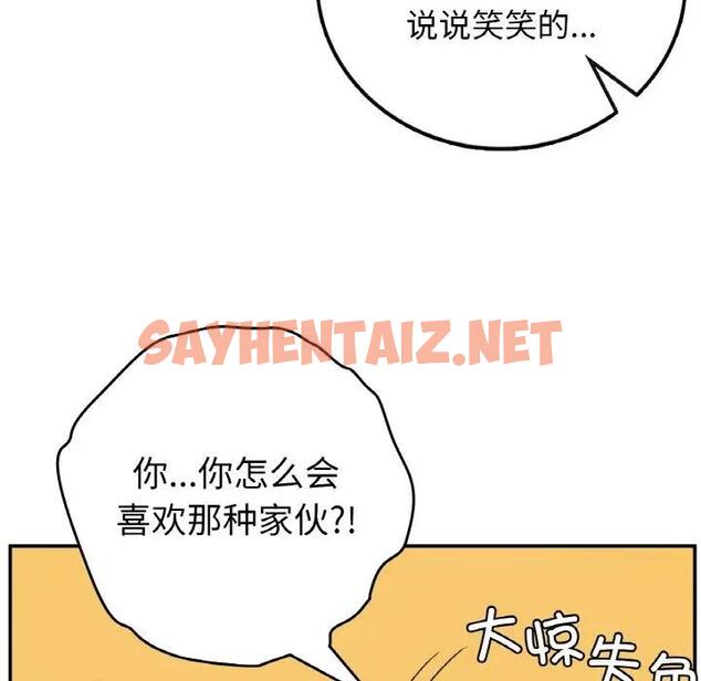 查看漫画返鄉後的春天/要在鄉下一起生活嗎？ - 第19話 - sayhentaiz.net中的1890343图片