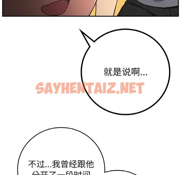 查看漫画返鄉後的春天/要在鄉下一起生活嗎？ - 第19話 - sayhentaiz.net中的1890345图片