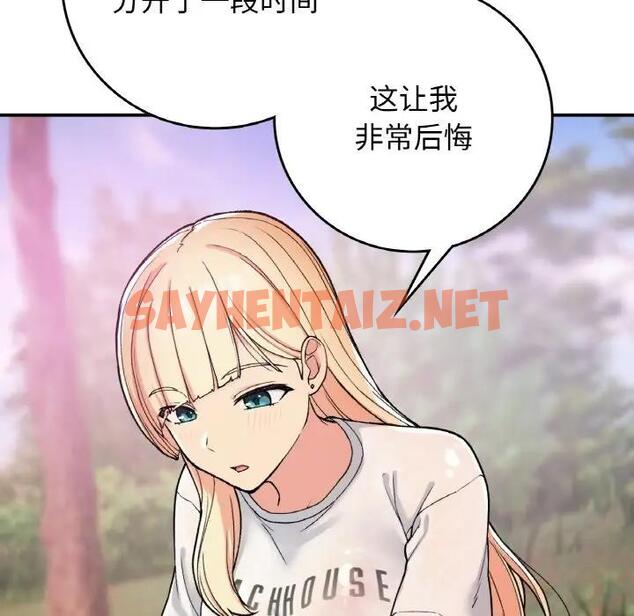 查看漫画返鄉後的春天/要在鄉下一起生活嗎？ - 第19話 - sayhentaiz.net中的1890346图片